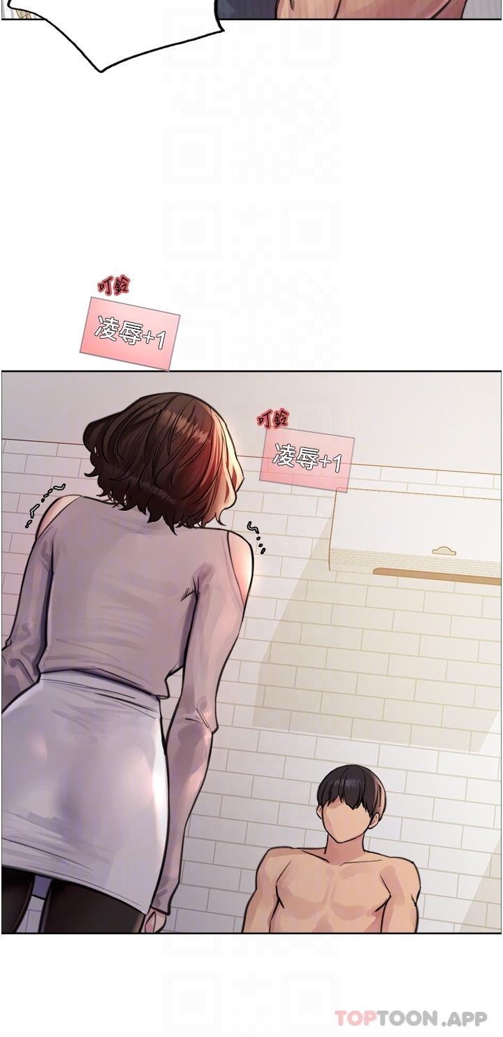 第58话-教训嘴秋绿茶婊 - 第32.jpg页