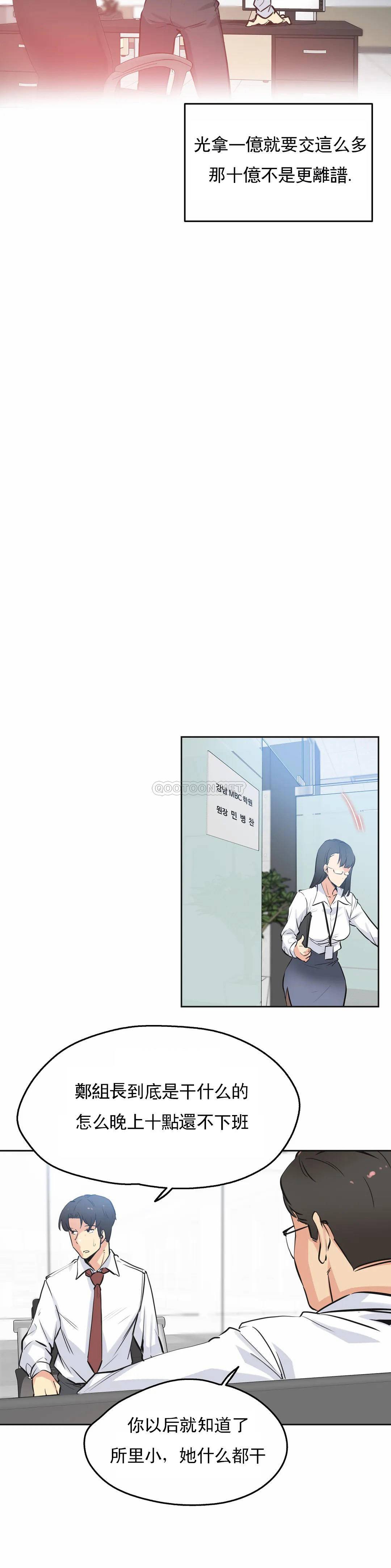 第36话 - 第13.jpg页