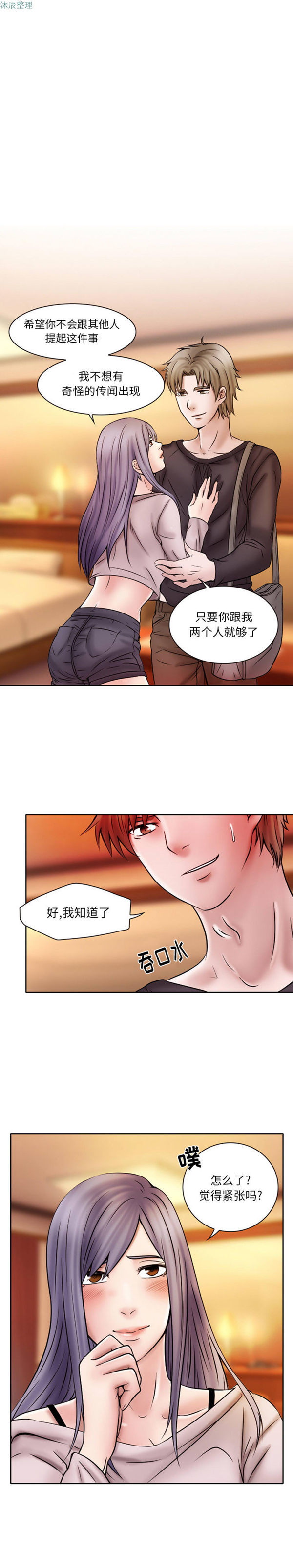 第 20 话 - 第10.jpg页