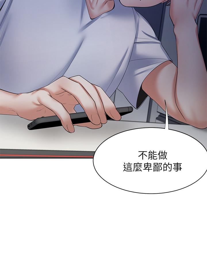 第40话-顺从的样子让男人兴奋 - 第3.jpg页