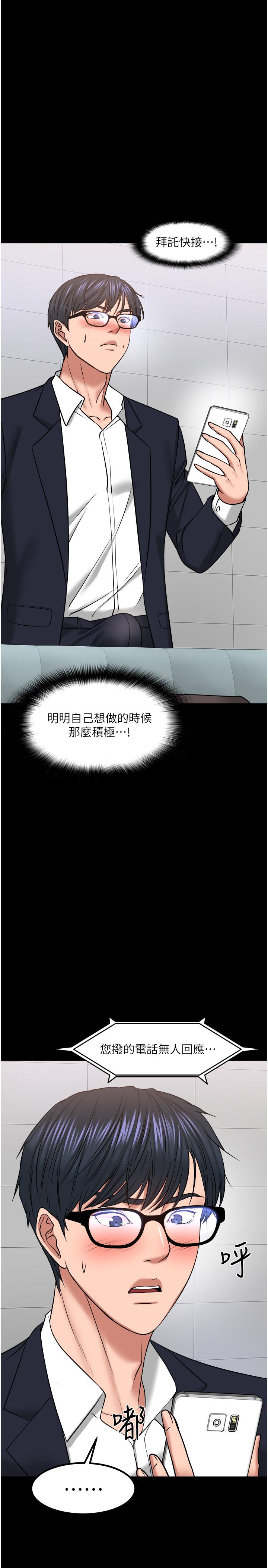 第31話-打一巴掌再給顆糖 - 第40.jpg页