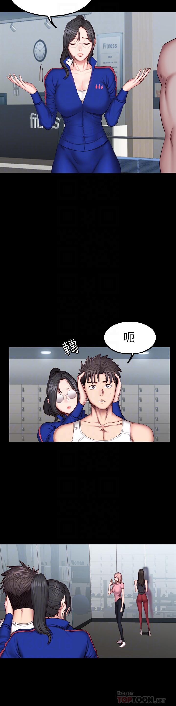 第38話-教練，要不要喝一杯 - 第12.jpg页