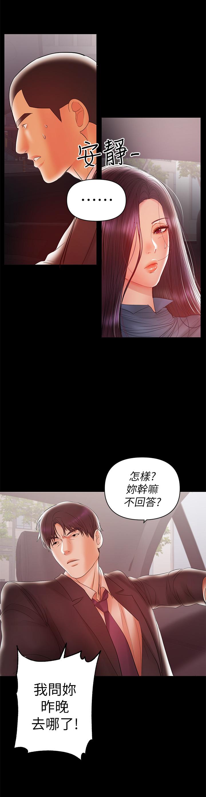 第20話-被丈夫暴力相向 - 第12.jpg页