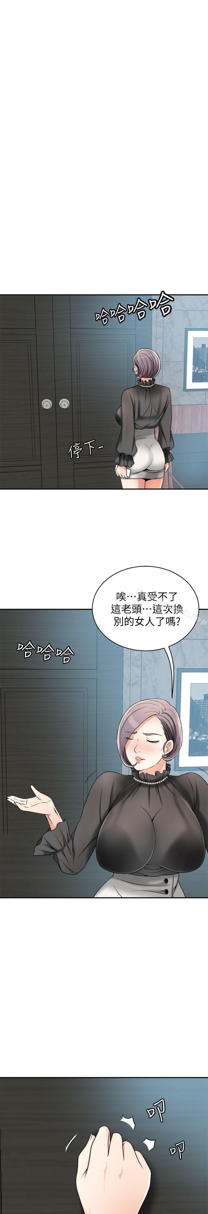 第13话-送给你的生日礼物 - 第7.jpg页