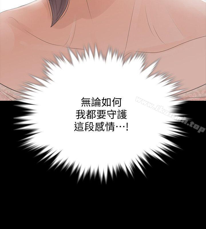 第3话-守护幸福 - 第26.jpg页