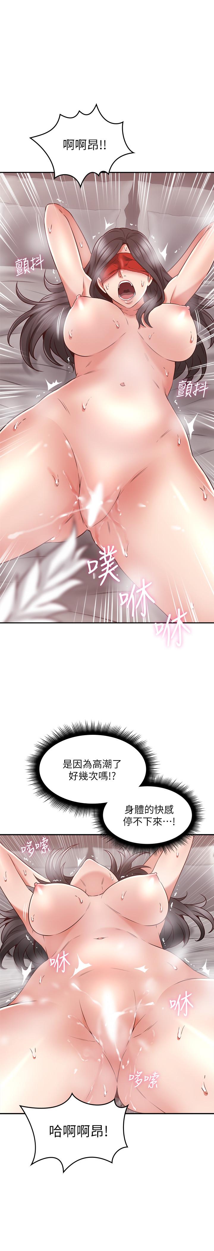 第38話-獎賞或懲罰 - 第21.jpg页