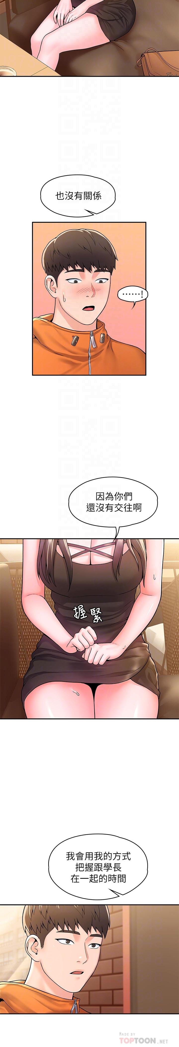 第59話-學長我快叫出來了 - 第10.jpg页