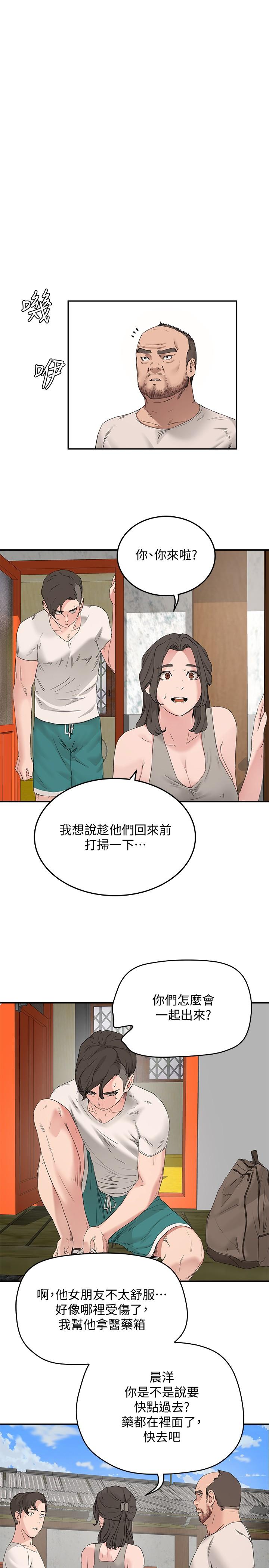 第18话-晨洋，原諒我 - 第1.jpg页