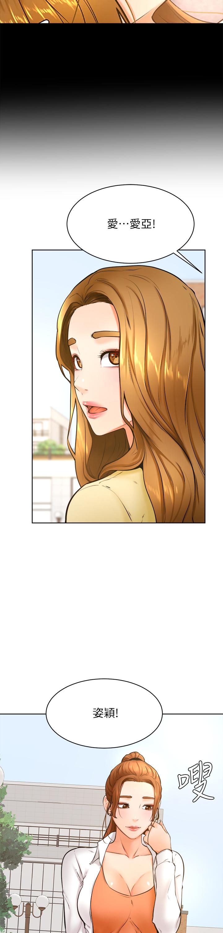 第36話-打炮被抓包？ - 第31.jpg页