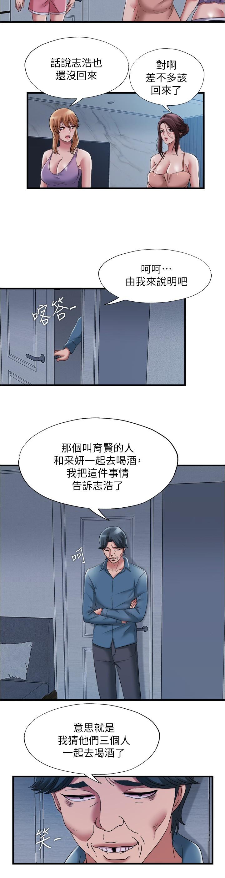 第57话-我和採妍玩69？ - 第11.jpg页