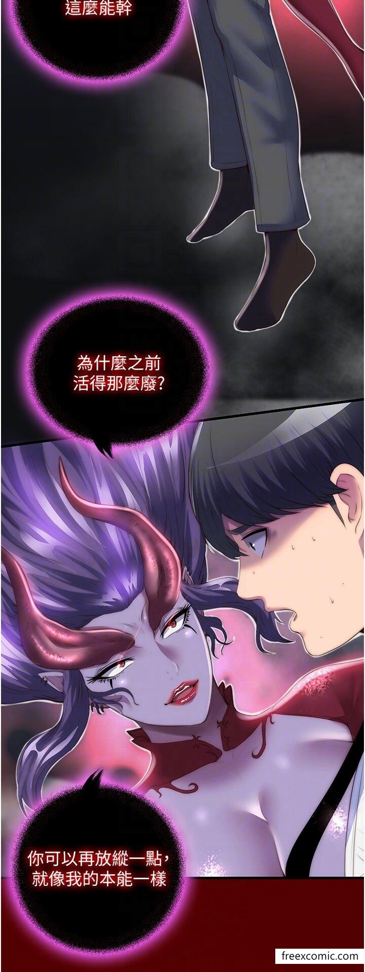 第21话-恶魔的致命诱惑 - 第10.jpg页