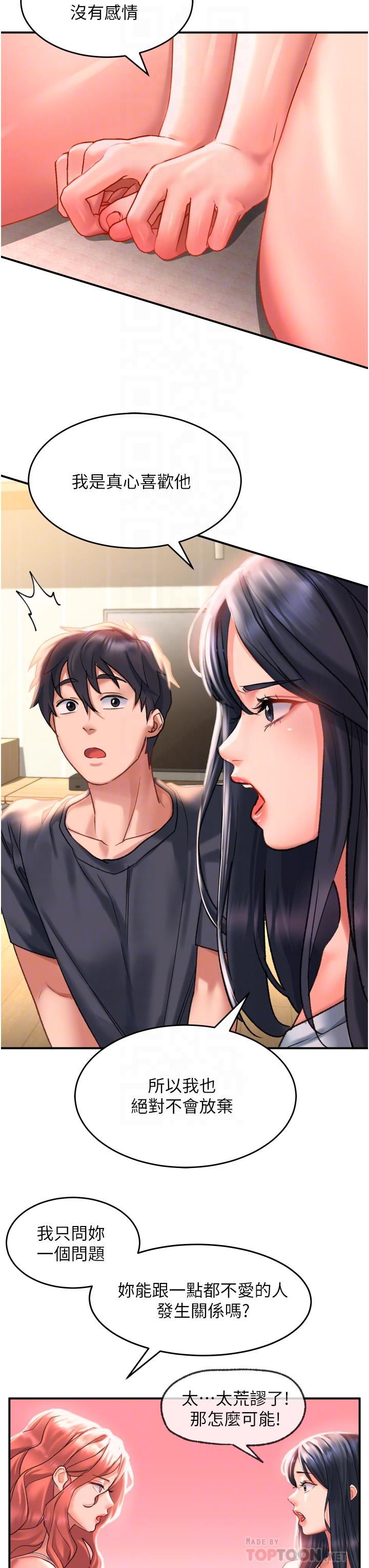 第33話-衣服可愛還是我可愛 - 第12.jpg页