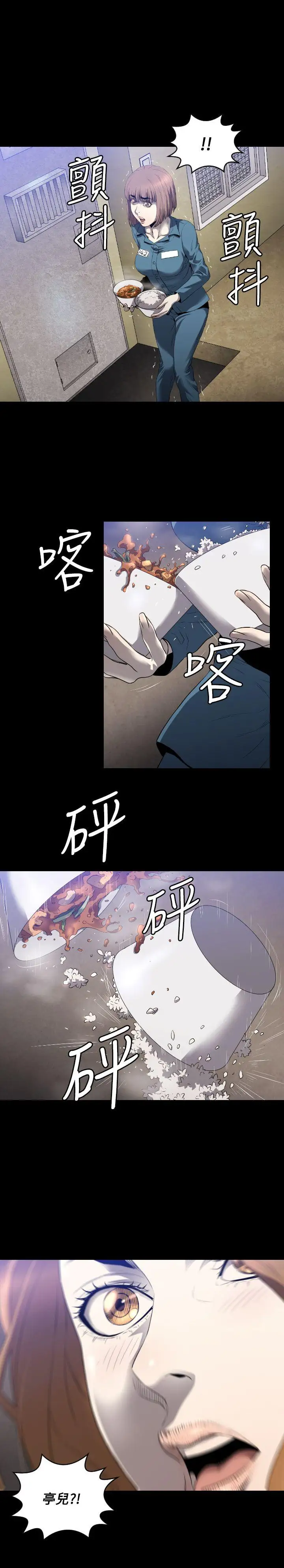 第5话 - 第28.jpg页