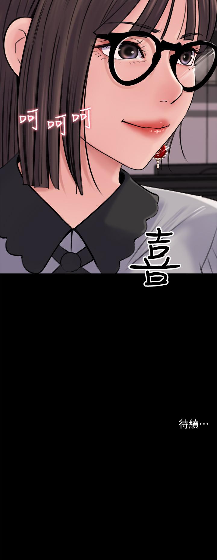 第12話-好想狠狠的玷污她 - 第45.jpg页