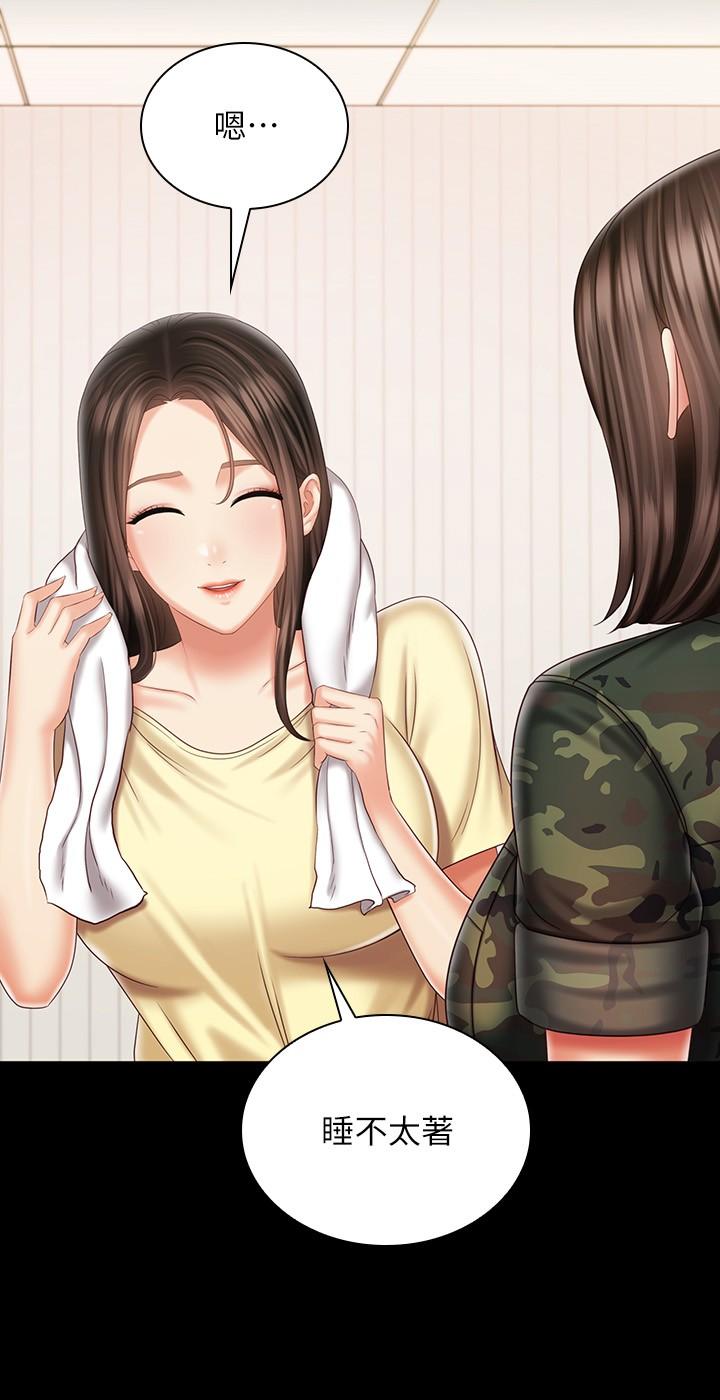 第102话-我喜欢你爱的人 - 第7.jpg页