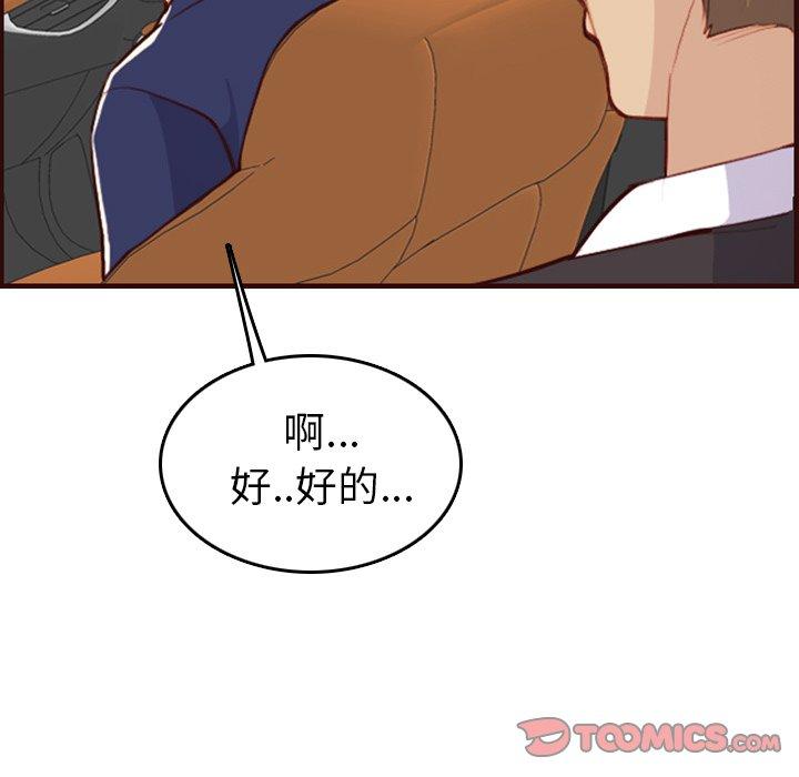 第 51 话 - 第21.jpg页