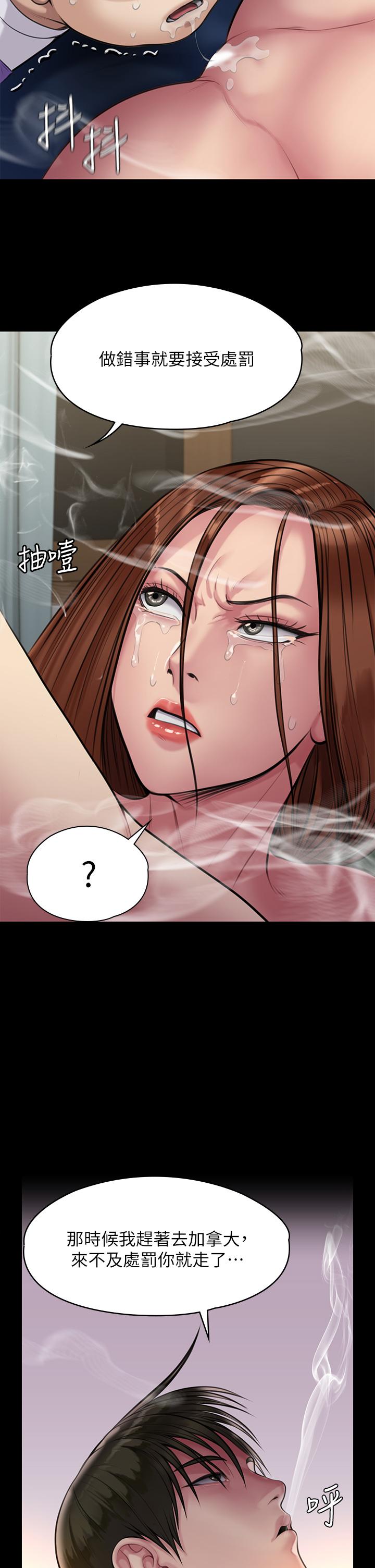 第210話-被眼镜仔玷污而哭泣 - 第63.jpg页