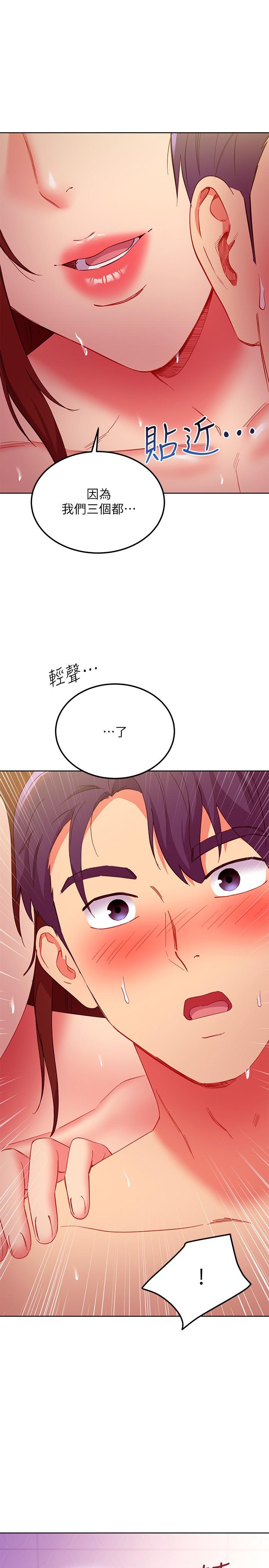 第147話-最終話-永遠過著幸福快樂的生活 - 第1.jpg页