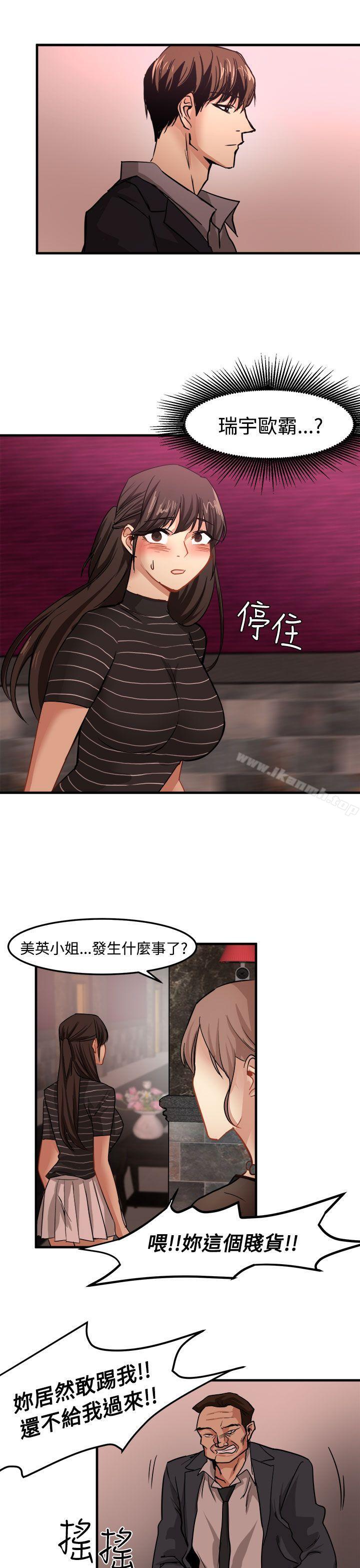 第17话 - 第11.jpg页