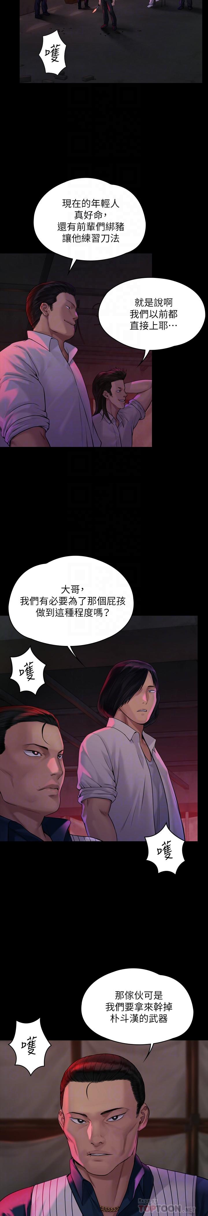 第181話-開心的女人們 - 第6.jpg页