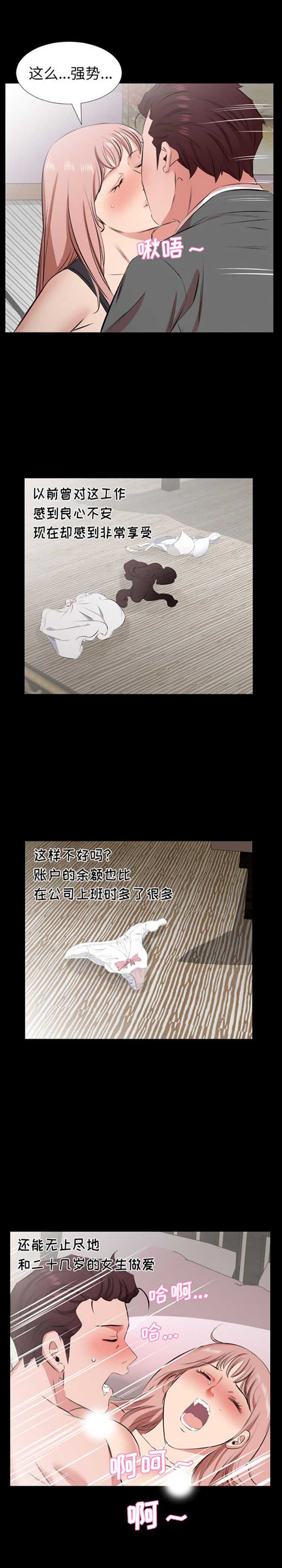 第 29 话 - 第6.jpg页