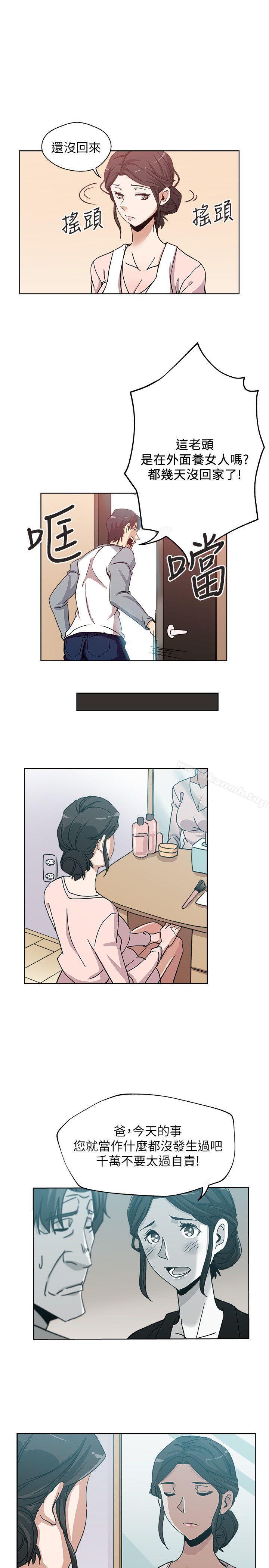 第6話-我想跟你做 - 第14.jpg页