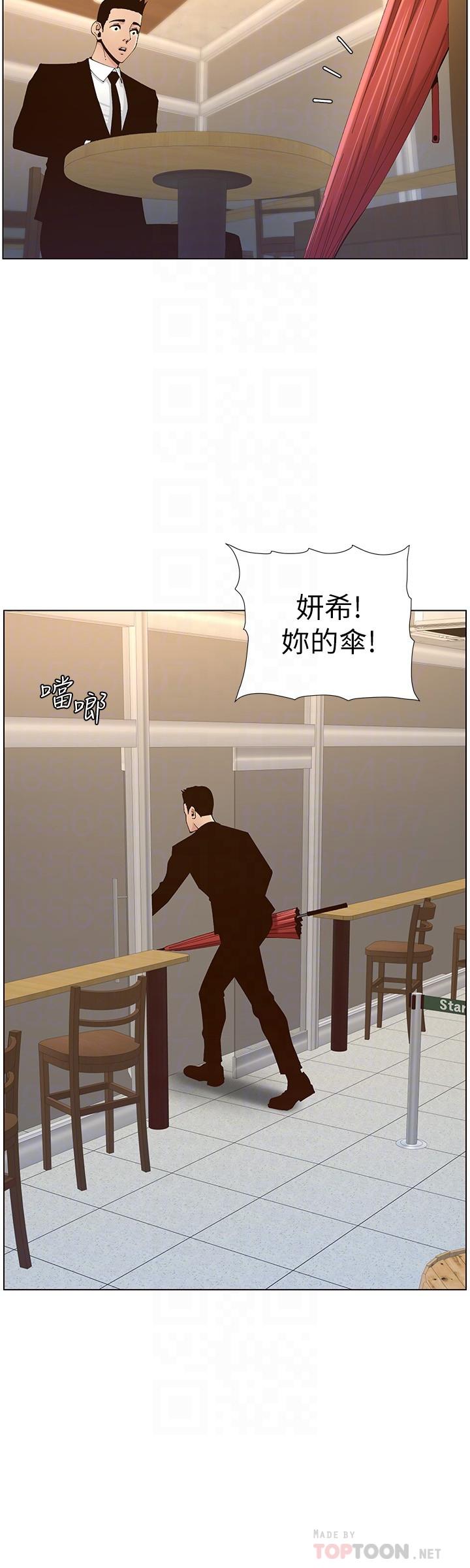 第118话-爸爸为了女儿的心 - 第16.jpg页