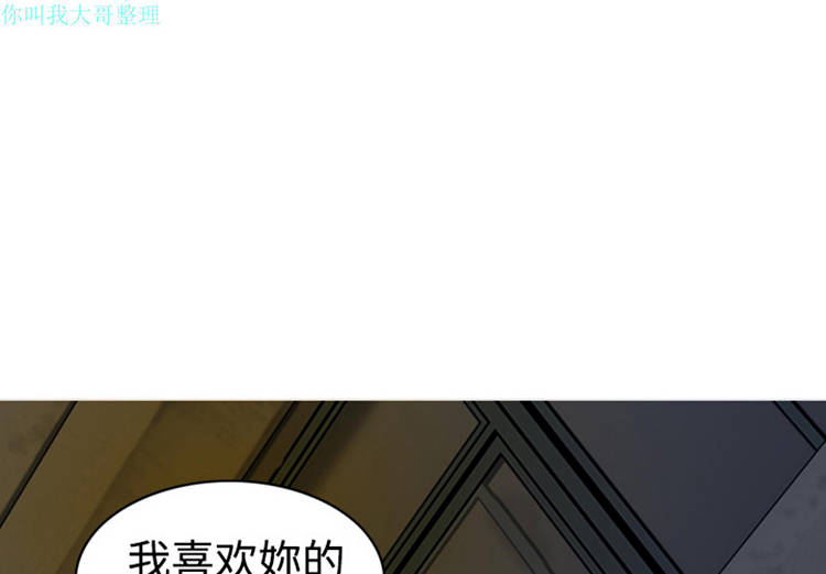 美人为馅 第 3 话 第1页