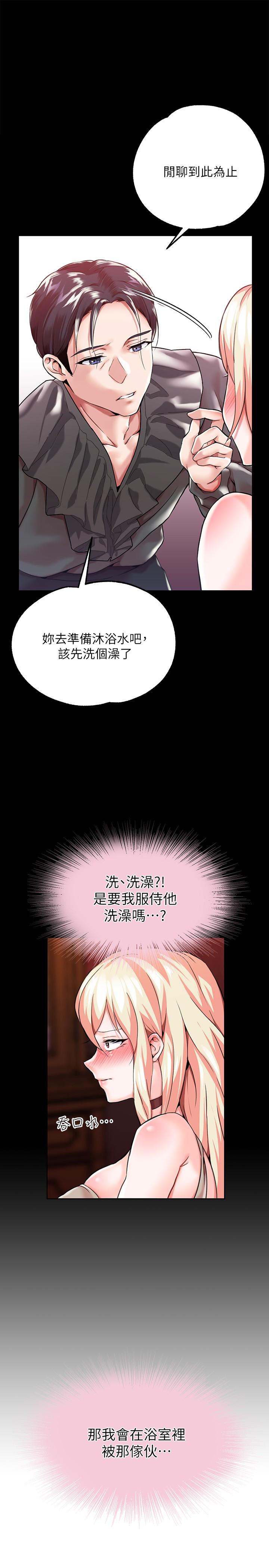 第1话-調教惡女，現在開始 - 第65.jpg页