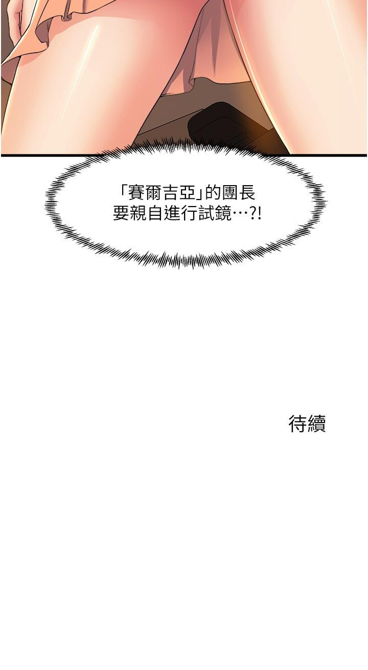 第53话-女友是精液强盗 - 第42.jpg页