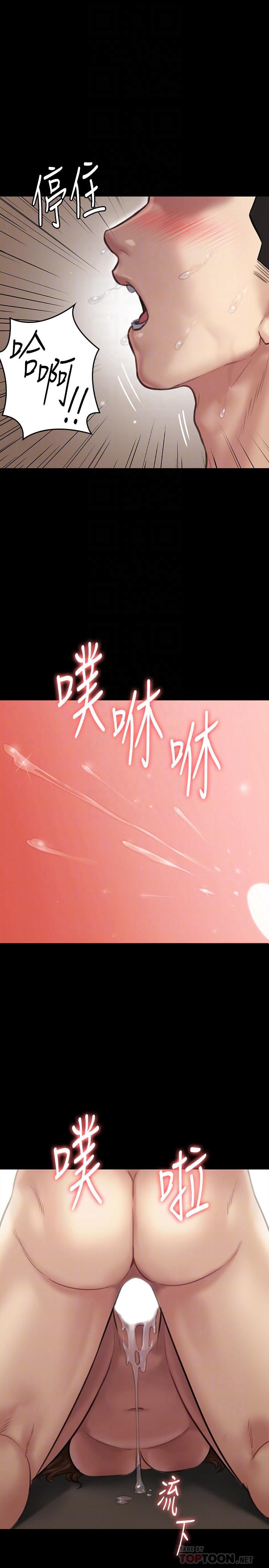 第134話-劉學英的異常預兆 - 第18.jpg页