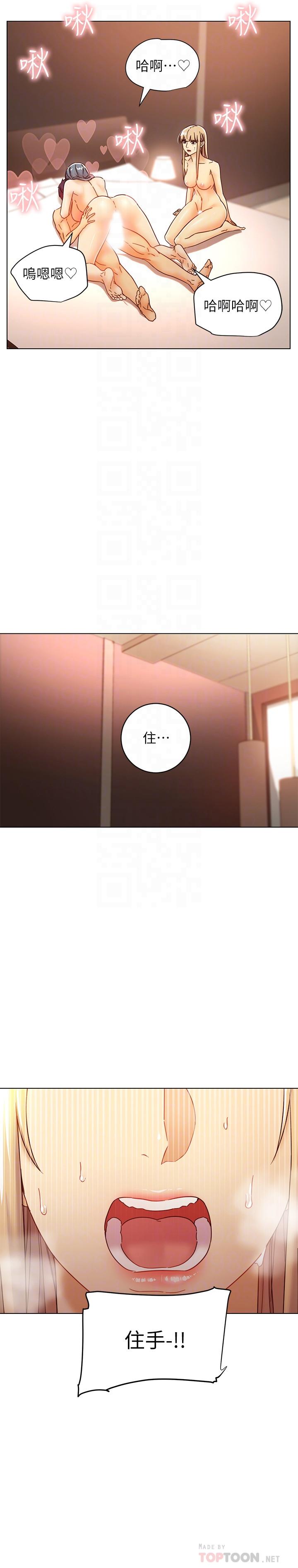 第48話-舌尖上的蜜汁 - 第12.jpg页
