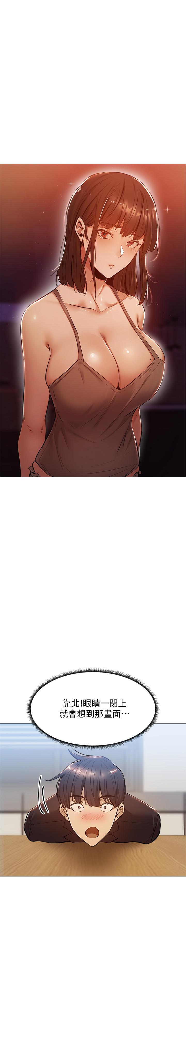 第10話-秀色可餐的肉體 - 第11.jpg页