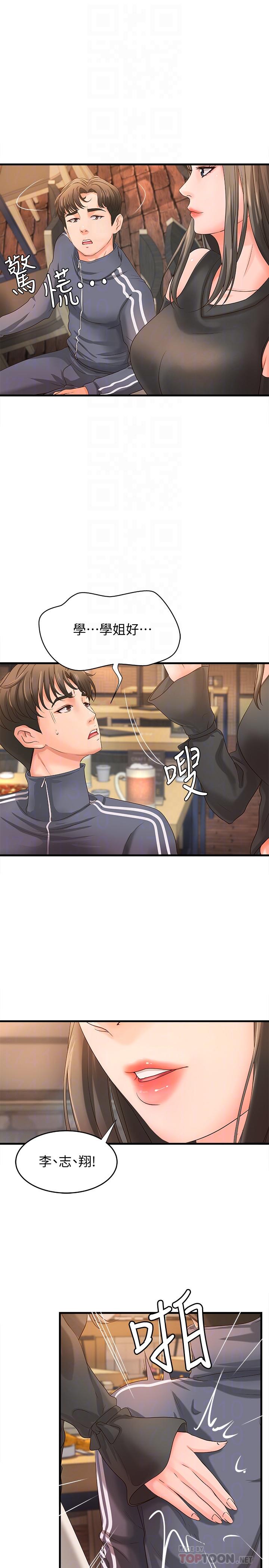 第13話-燃起征服欲 - 第4.jpg页