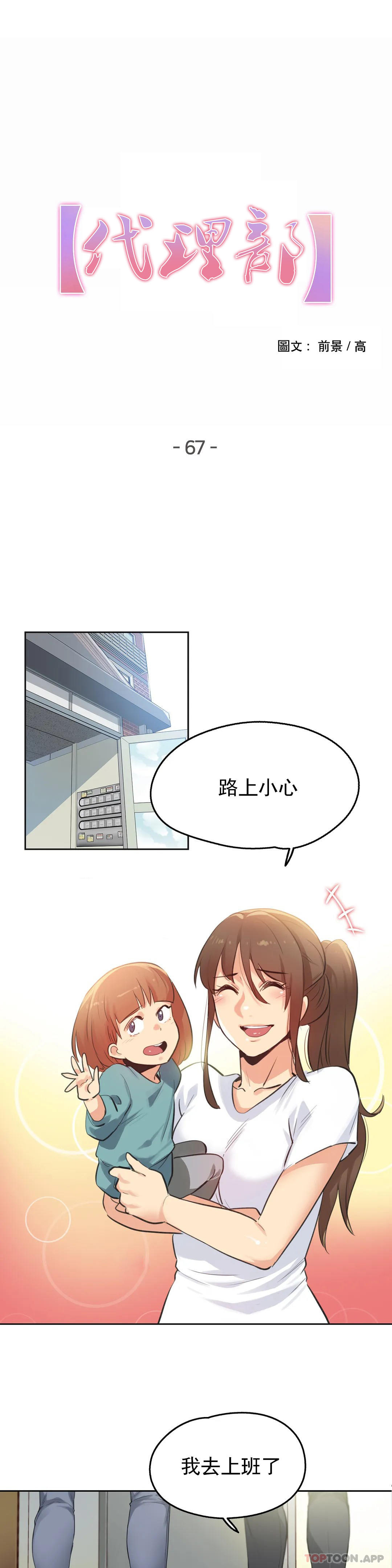 第67话 - 第1.jpg页
