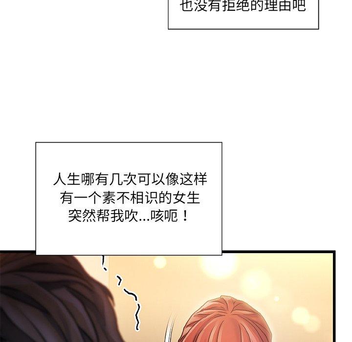 第 9 话 - 第83.jpg页