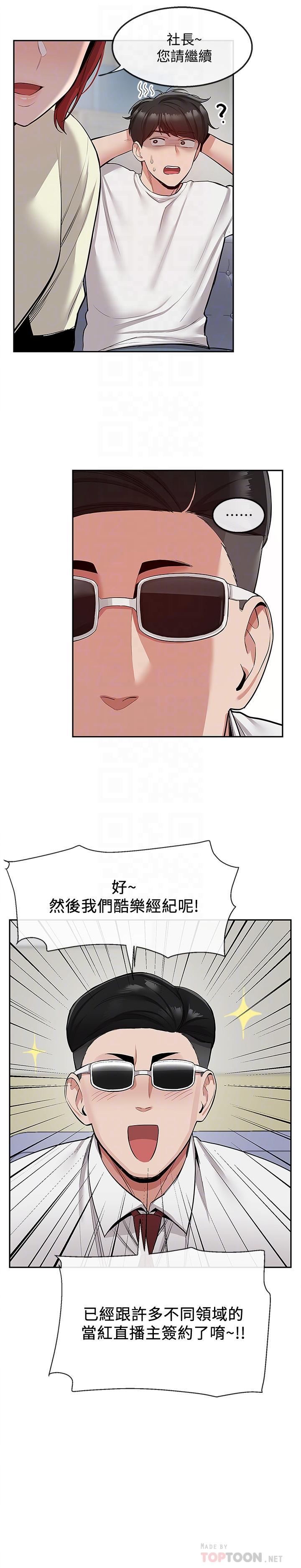 第48話-盼望已久的兩人獨處 - 第6.jpg页