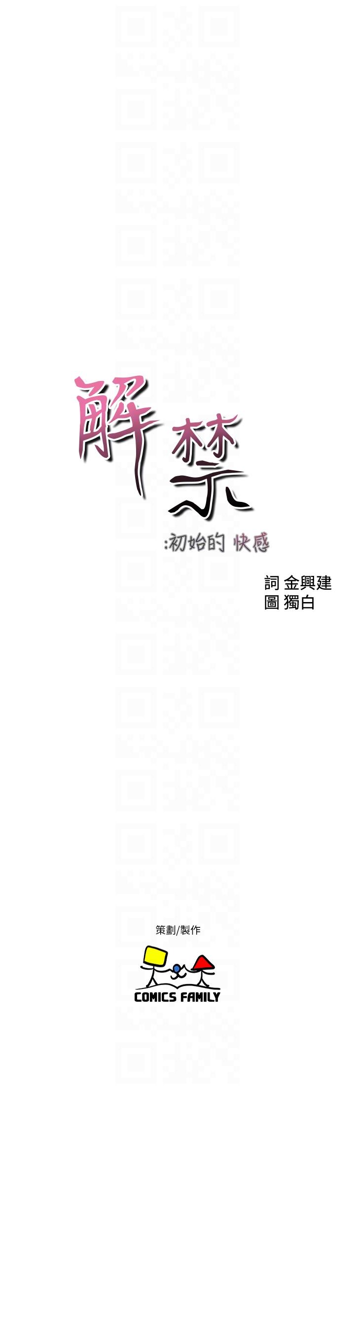 第96話-你自己決定 - 第11.jpg页