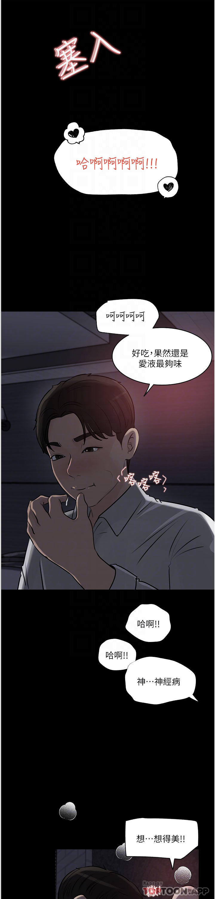 第33话-彻底被调教的妍璟 - 第14.jpg页