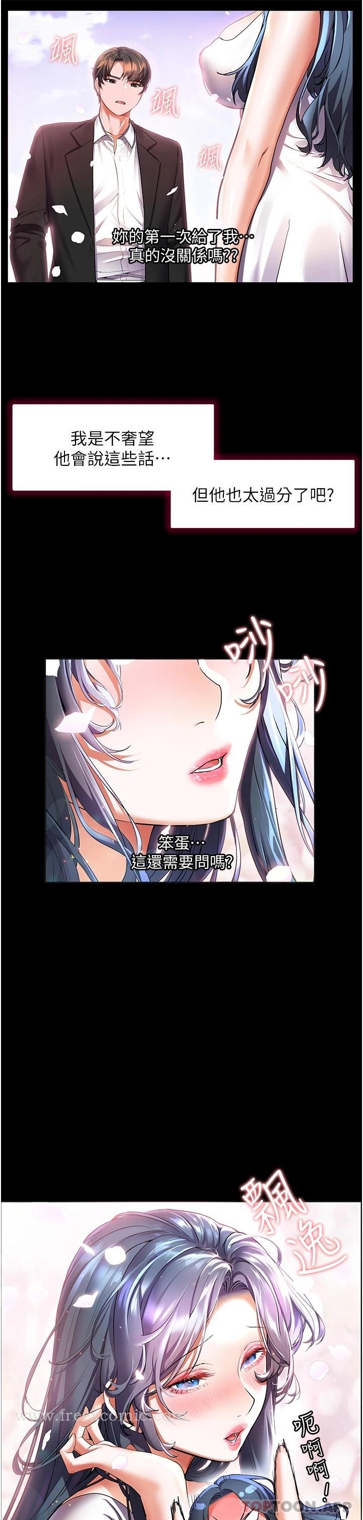 第31话-亚里躁动不安的身躯 - 第31.jpg页