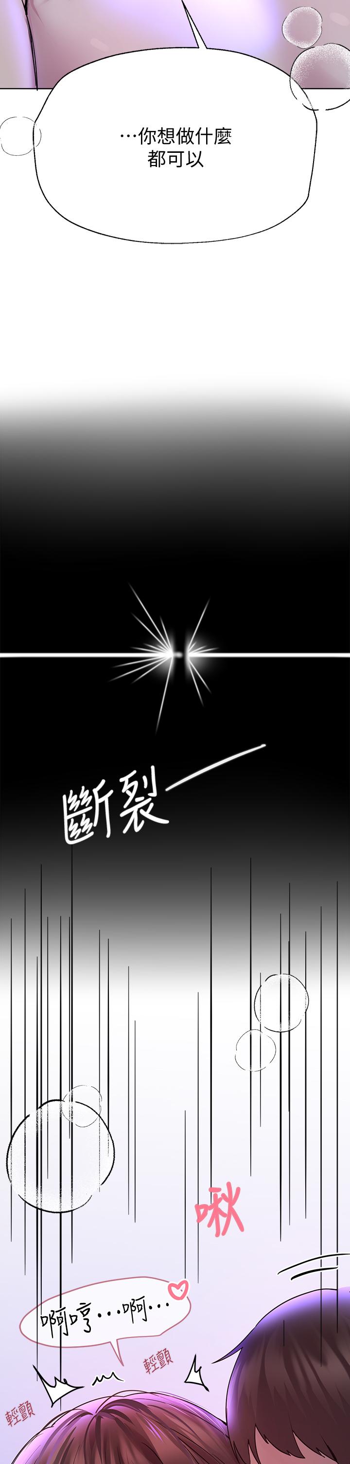 第27話-一覽無遺地美屁 - 第28.jpg页