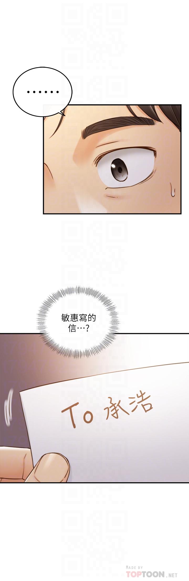 第62話-總是為待業者打氣的敏惠 - 第4.jpg页