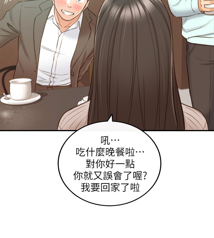 第74話-想挽回承浩的敏惠 - 第31.jpg页