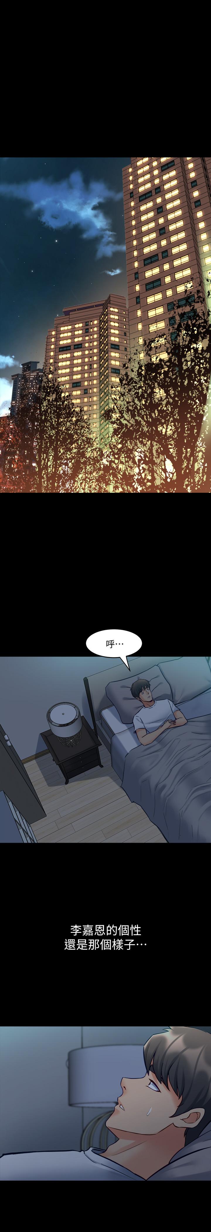 第45话 老婆依赖我的样子 - 第35.jpg页