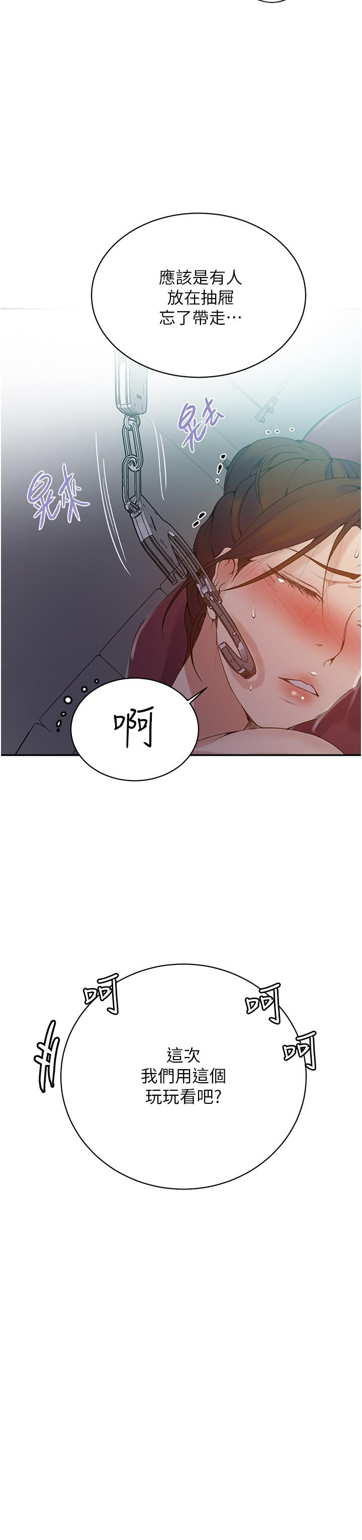 第143話-子豪無窮無盡的牛奶噴泉 - 第25.jpg页