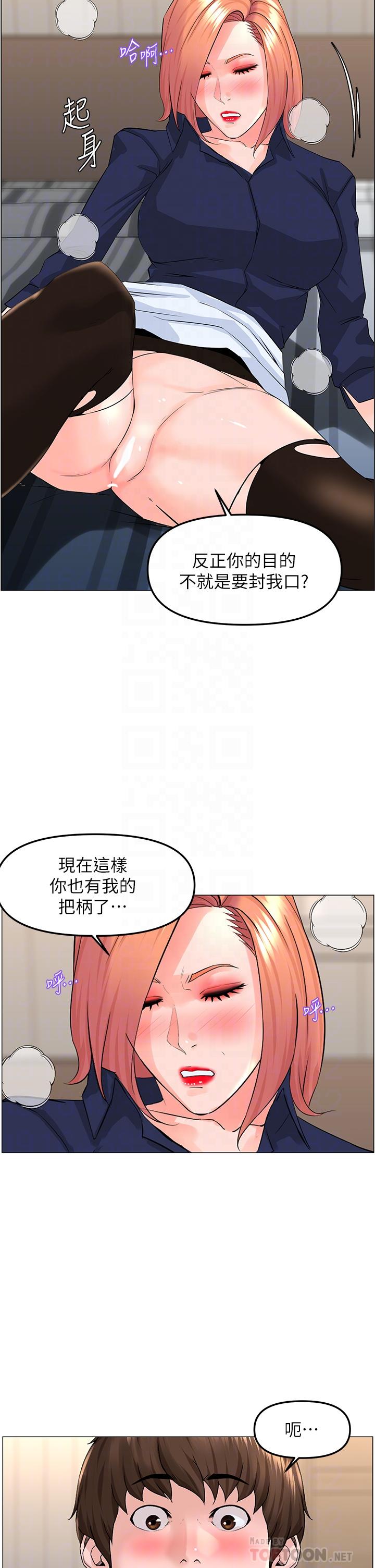 第62話-我還要繼續玩SM - 第10.jpg页