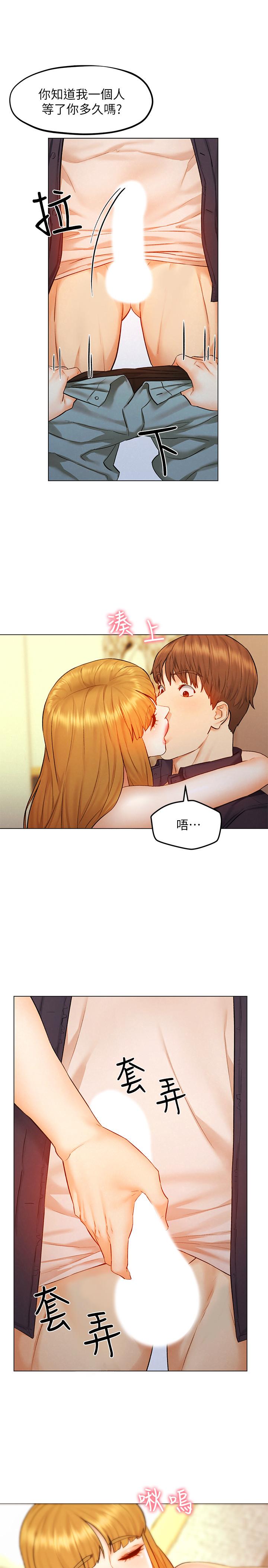 第8話-越走越偏的外遇之夜 - 第31.jpg页