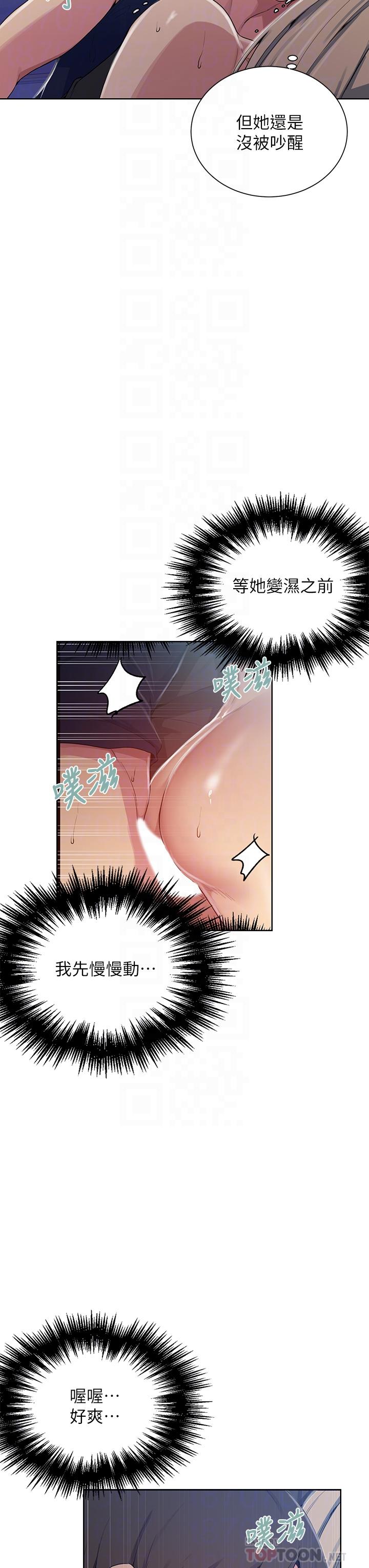 第115話-偷射禮物到薇亞姐體內 - 第6.jpg页