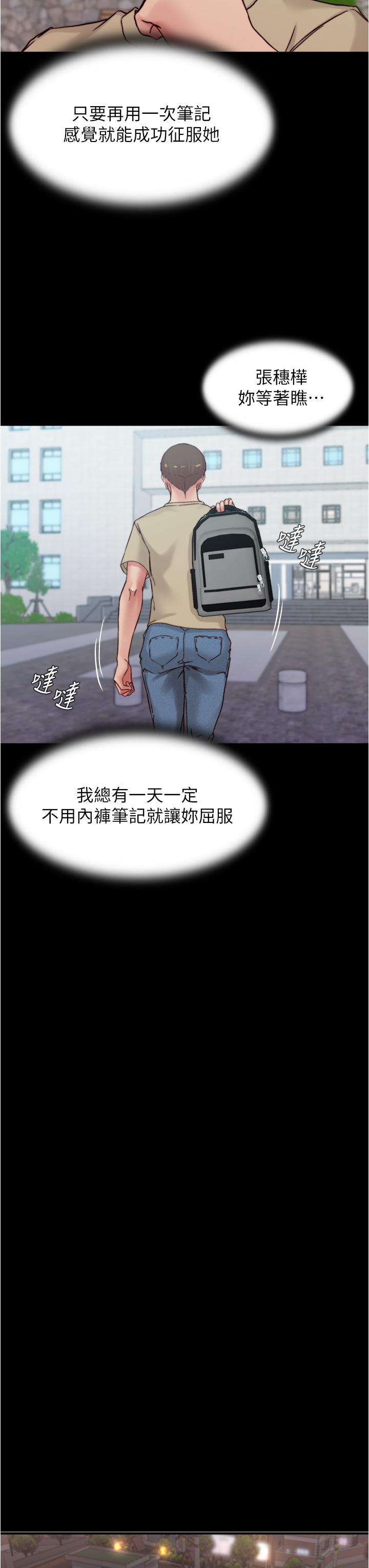 第71話-你就放棄掙扎吧 - 第22.jpg页