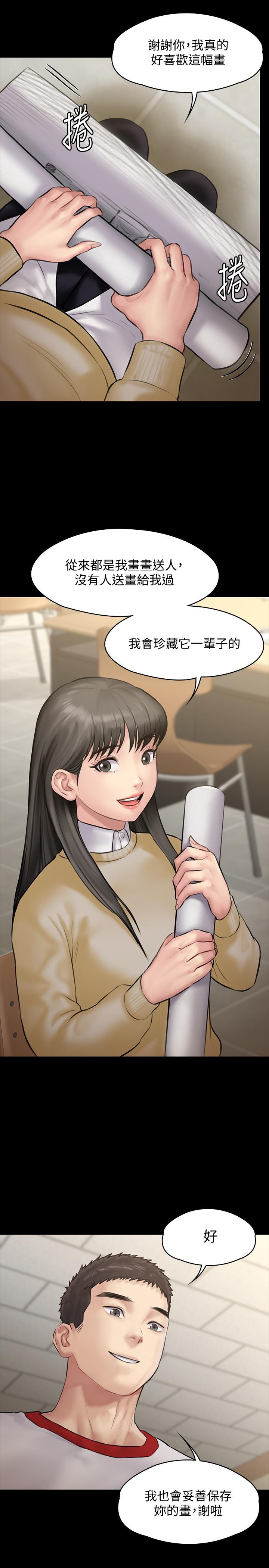 第142話-散發雌性魅力的媽媽 - 第25.jpg页